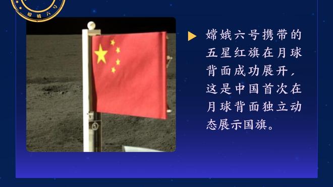 京多安社媒：祝贺药厂问鼎德甲，若继续这样欧冠也能有好成绩